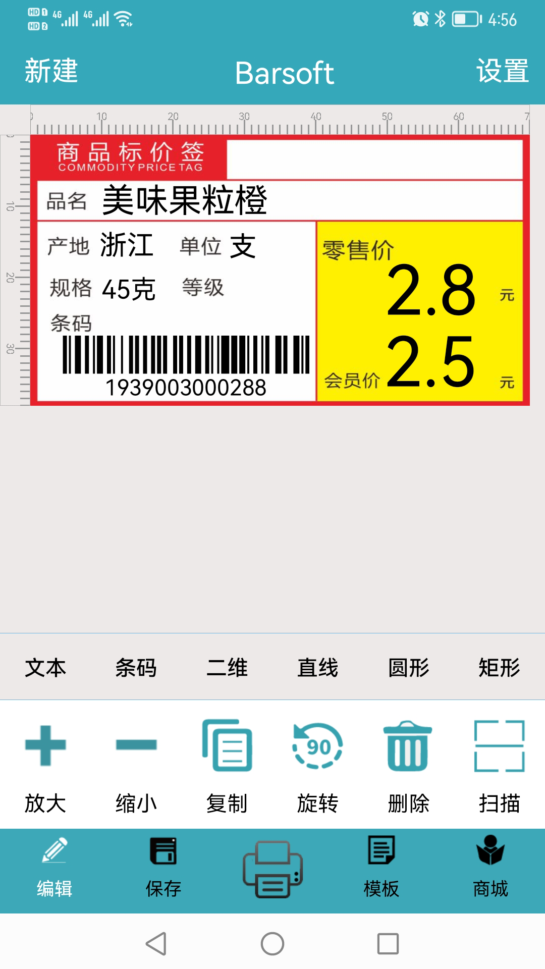 Barsoft 截图 4