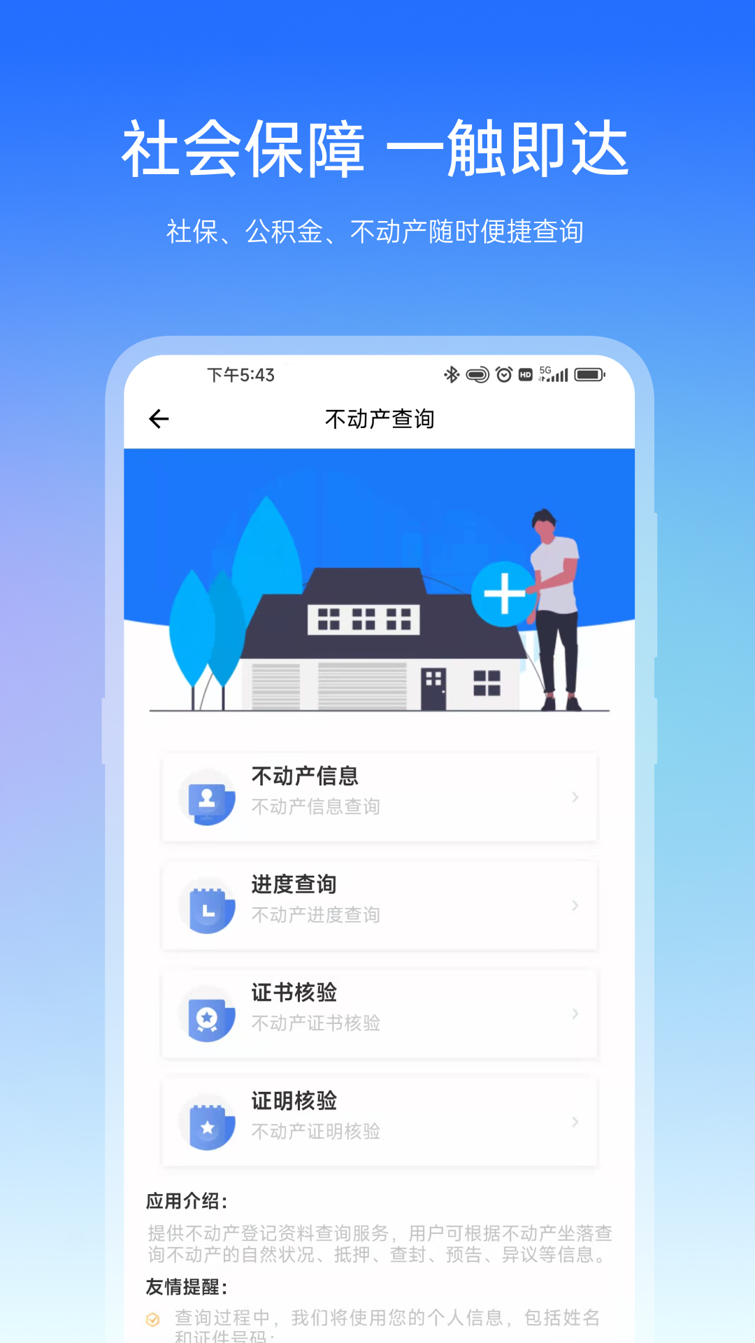 精彩截图-宿心办2025官方新版
