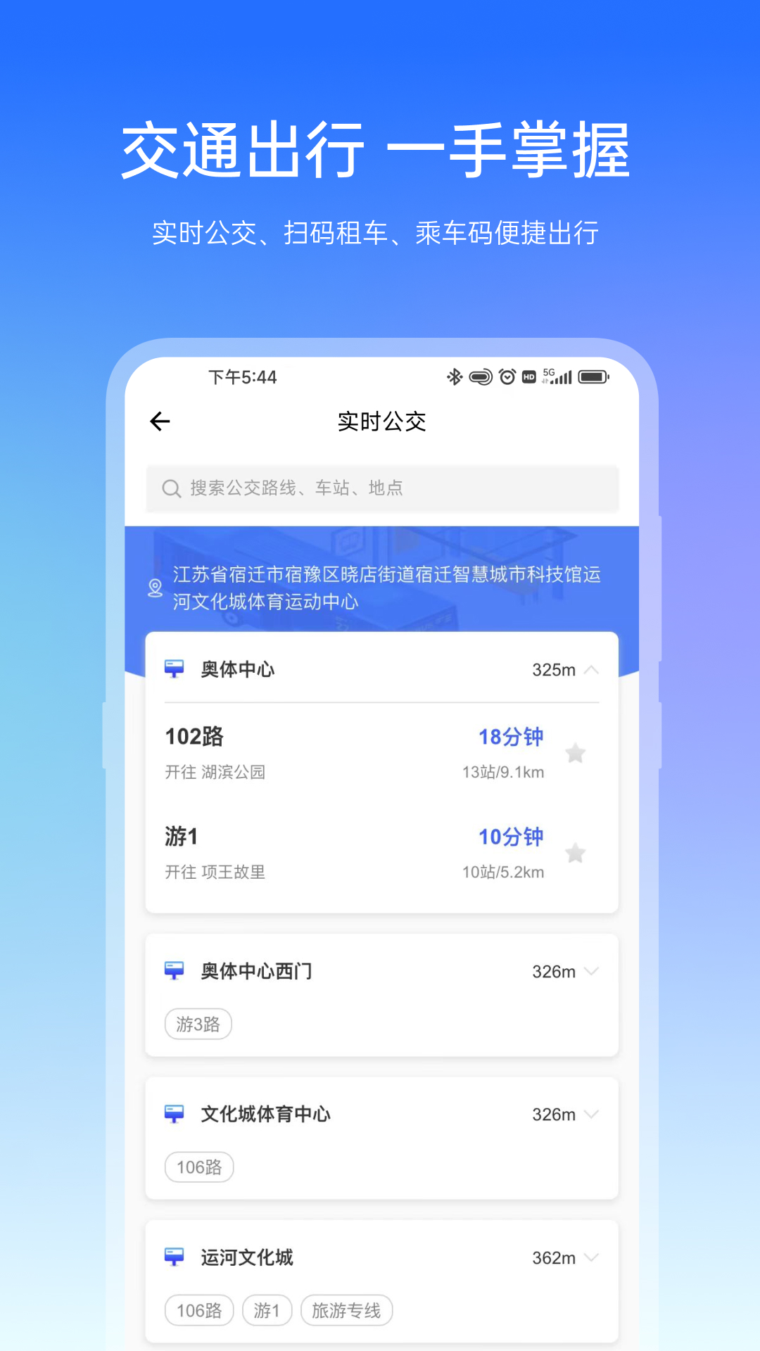 精彩截图-宿心办2026官方新版