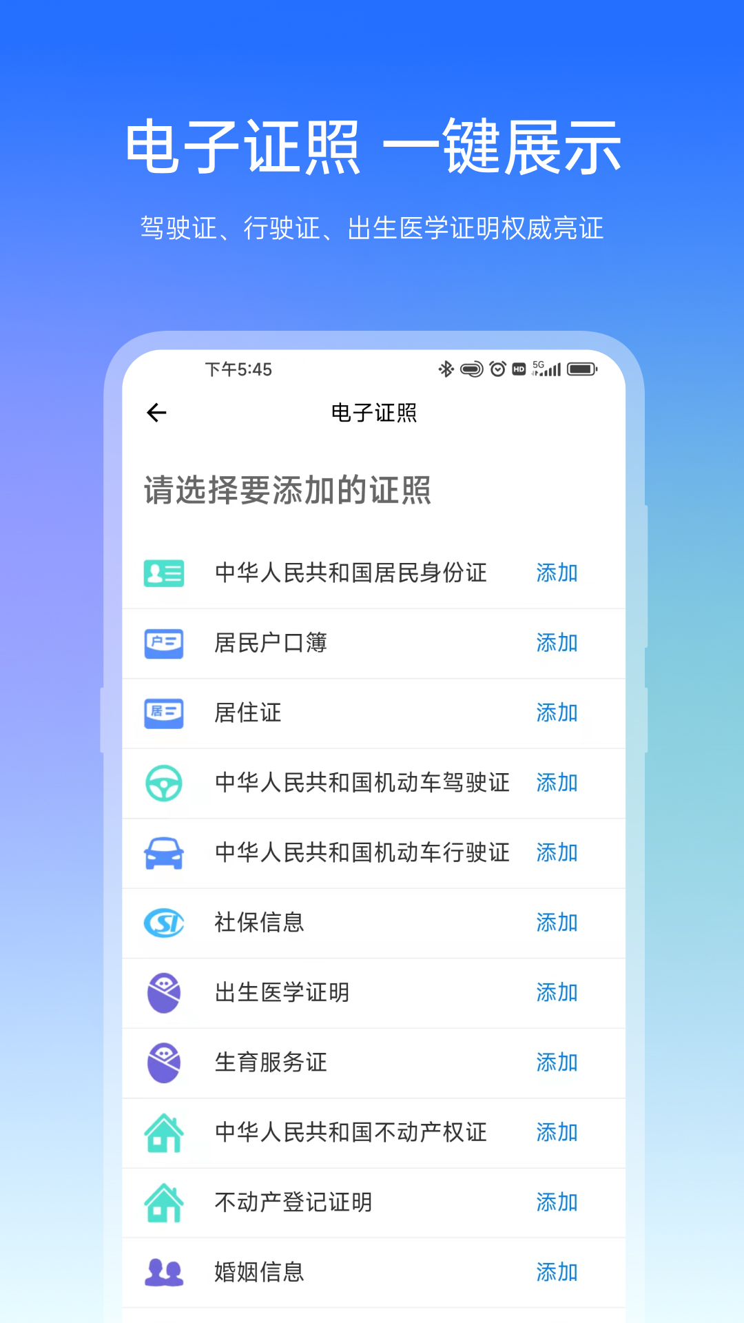 精彩截图-宿心办2026官方新版