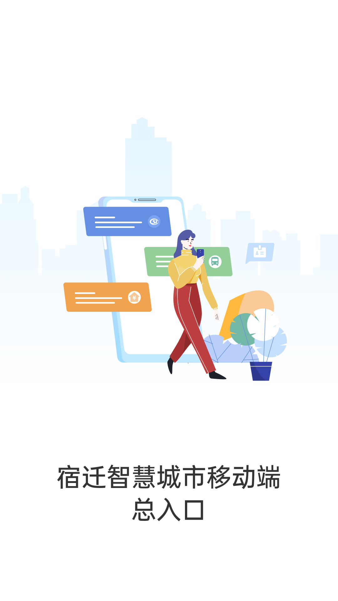 精彩截图-宿心办2026官方新版
