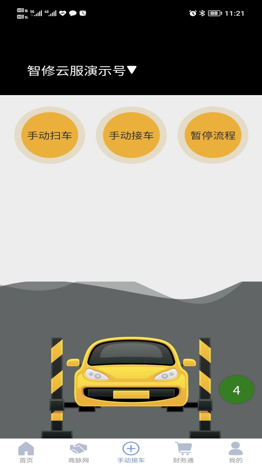 精彩截图-智云管店2026官方新版