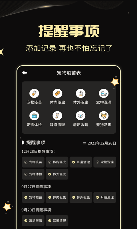  "犬语解码器：连接你与爱犬的心灵桥梁"