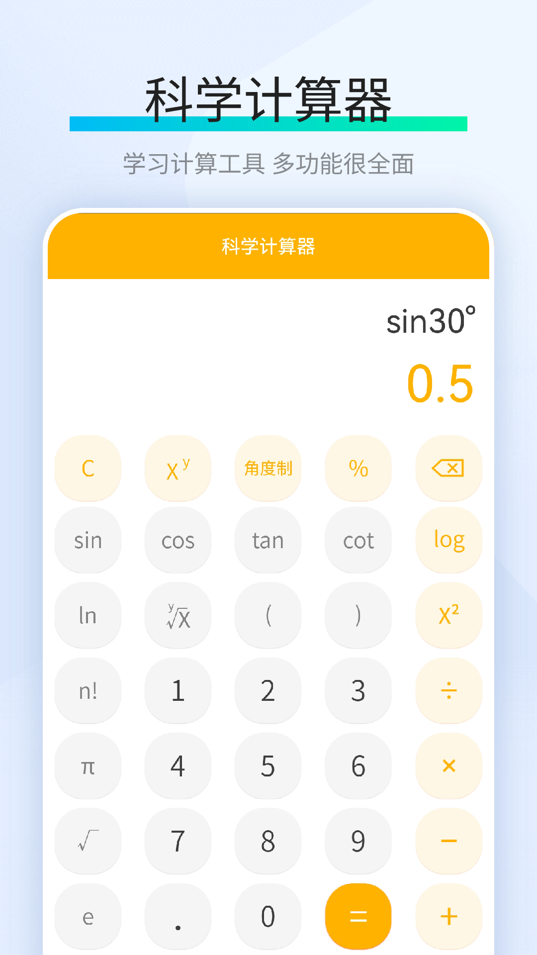 精彩截图-房贷计算器2026官方新版
