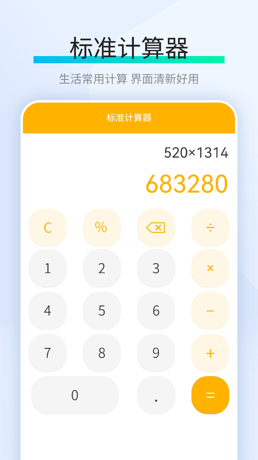 精彩截图-房贷计算器2026官方新版