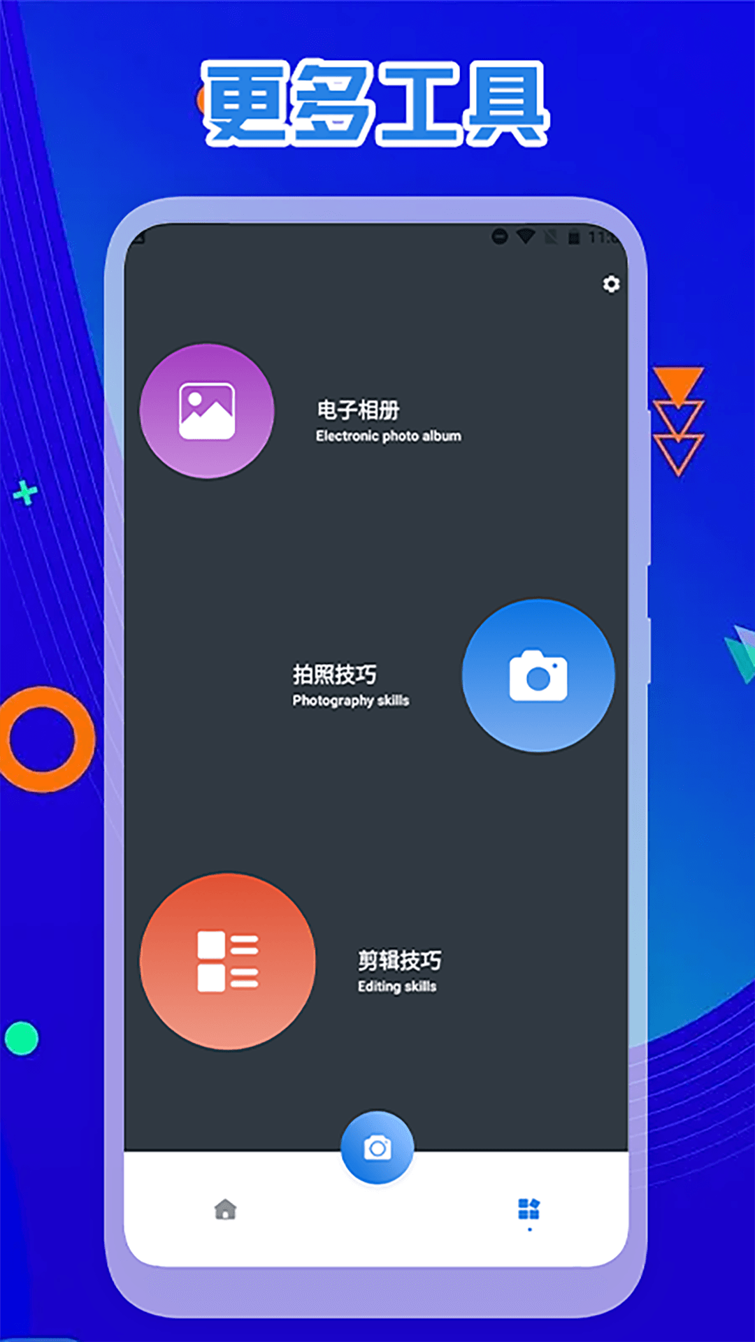 精彩截图-nice滤镜2025官方新版