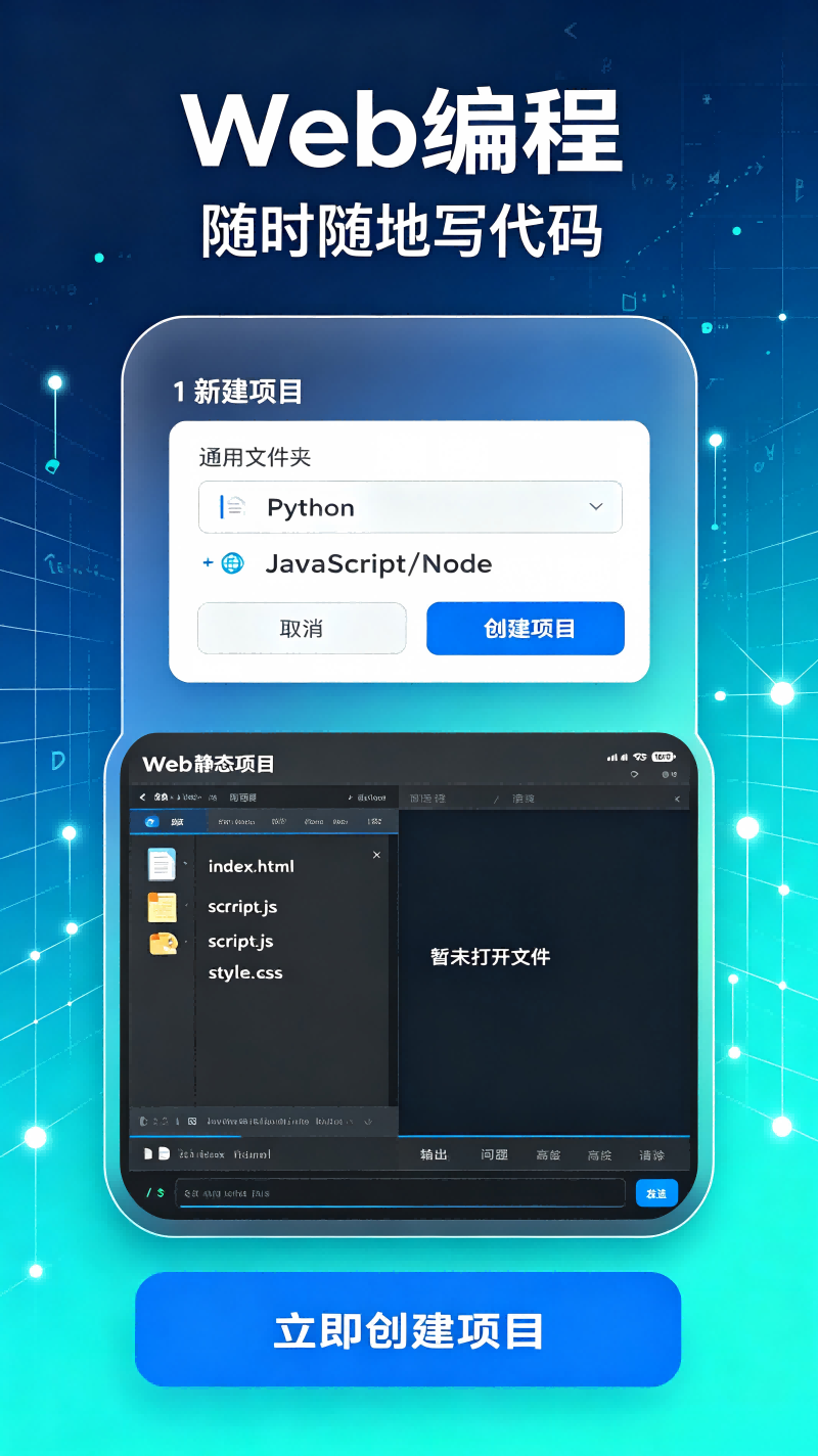 精彩截图-Web编程2026官方新版