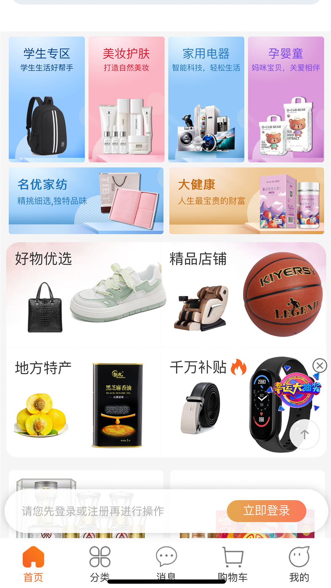 精彩截图-惠众六九2026官方新版