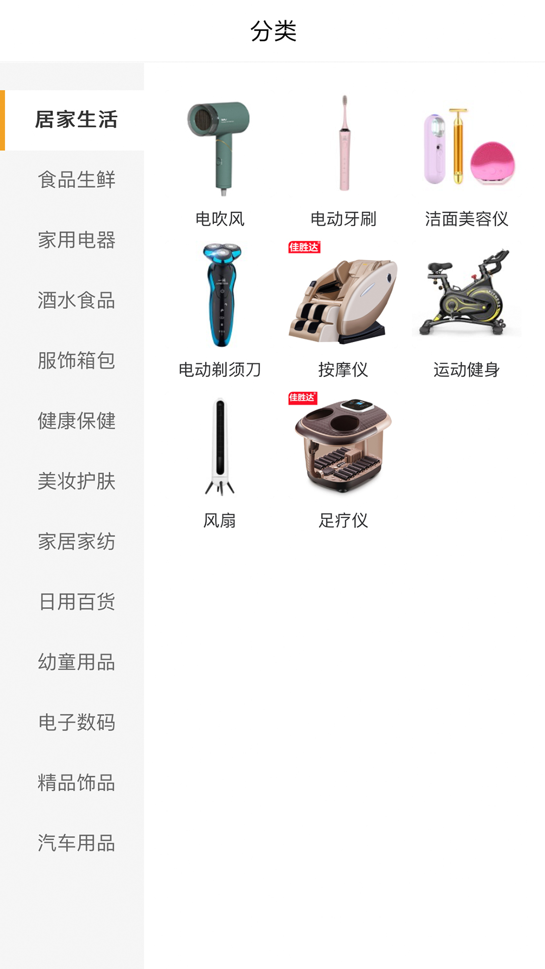 精彩截图-惠众六九2026官方新版