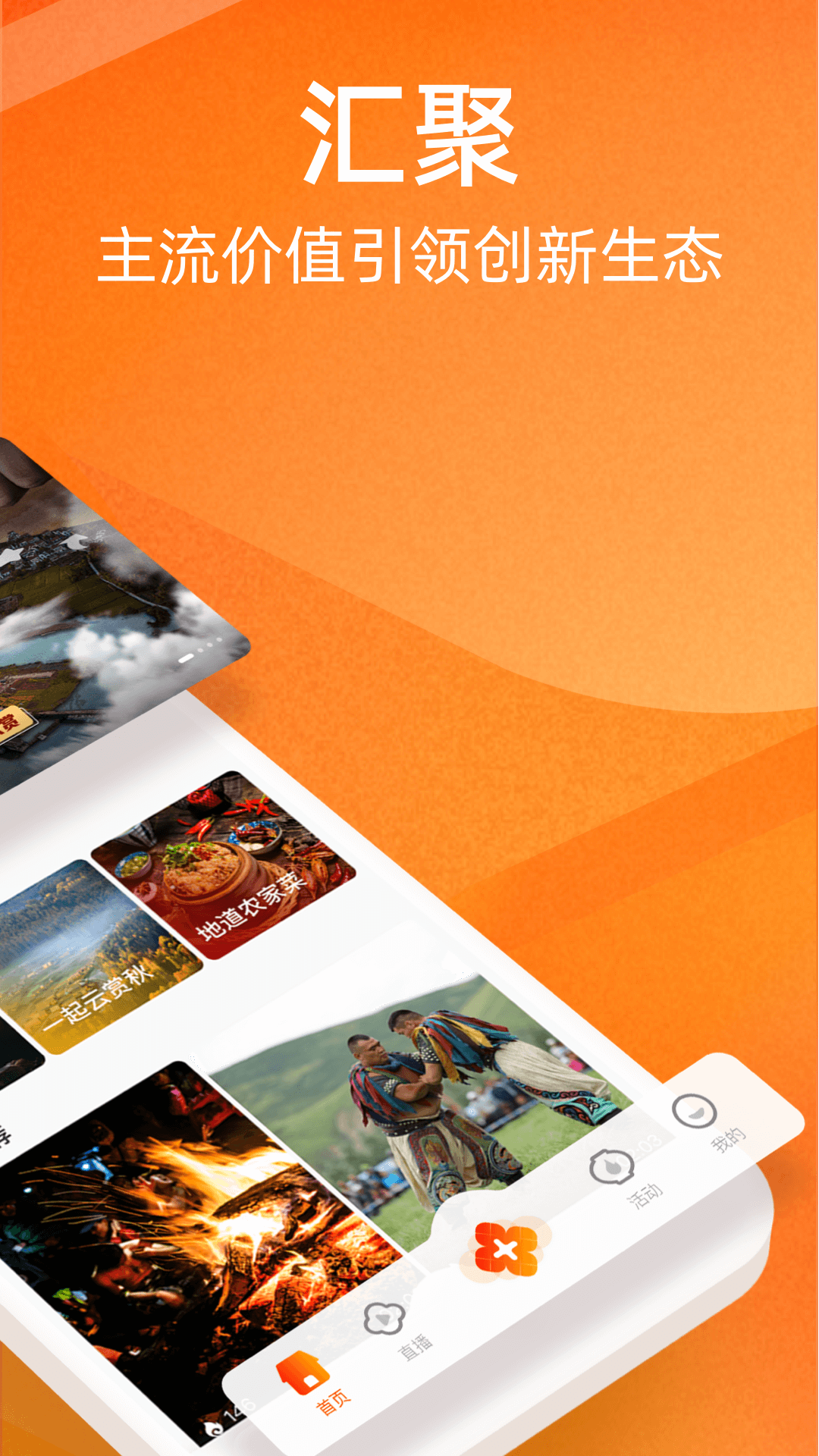 精彩截图-视界2026官方新版