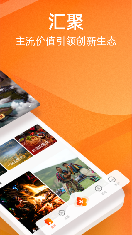 精彩截图-视界2026官方新版