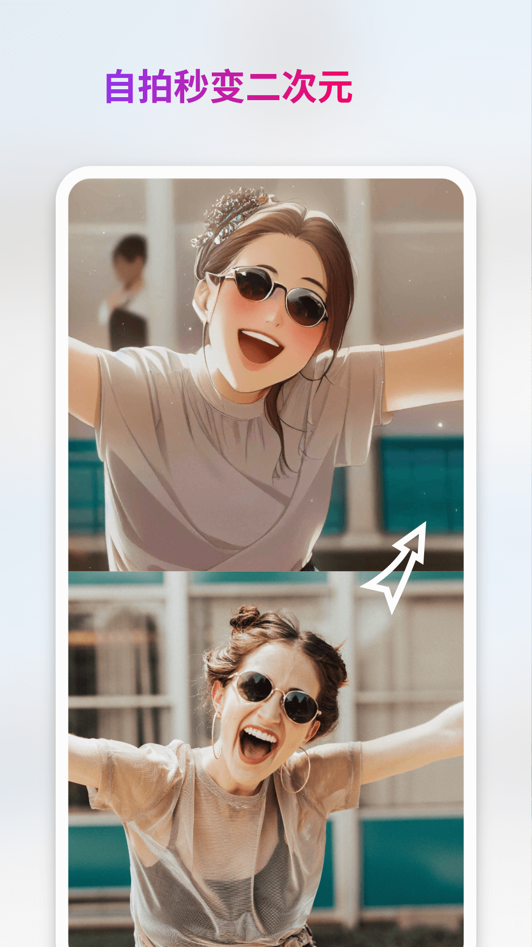 StyleArt 截图 3