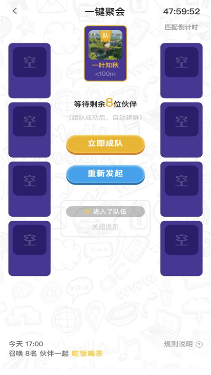 精彩截图-拼顽顽2025官方新版