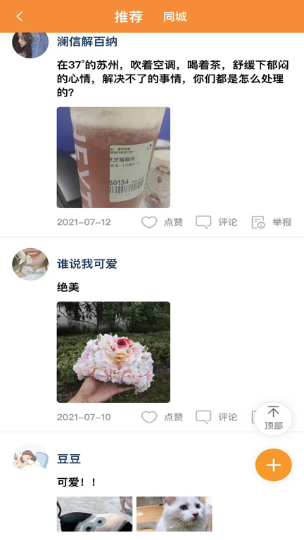 精彩截图-拼顽顽2025官方新版