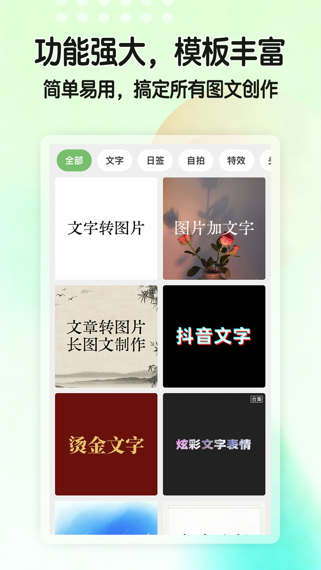 猫制图 截图 1