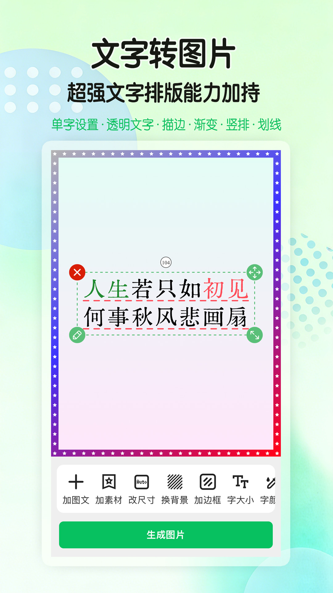 猫制图 截图 2