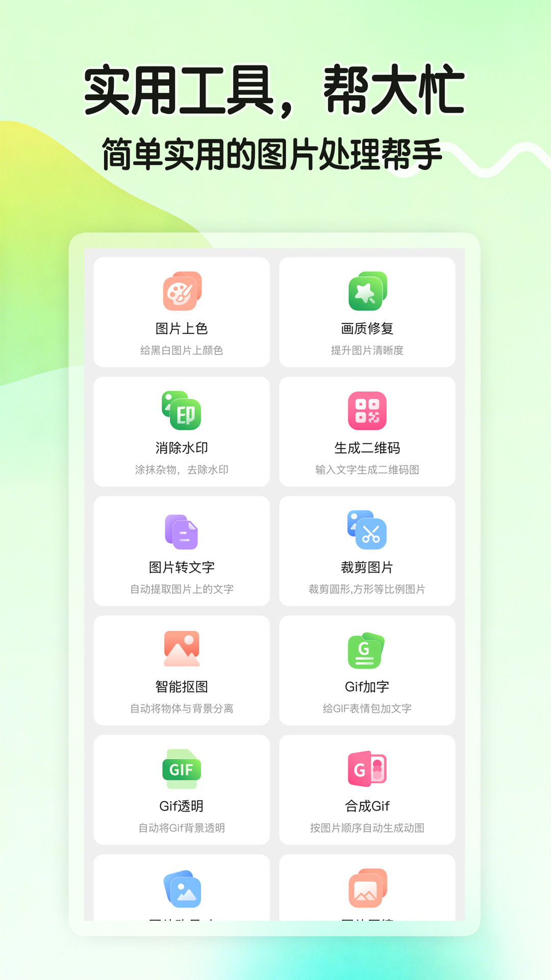 猫制图 截图 5