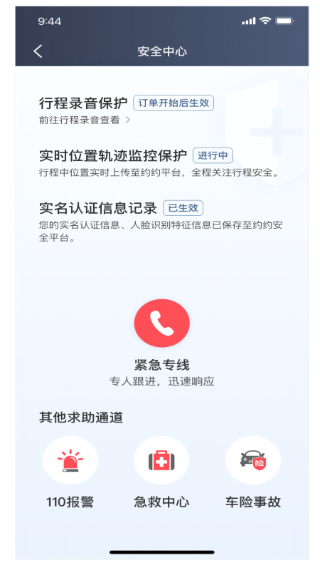 车马车主安卓版高清截图