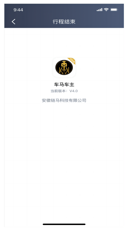 车马车主 截图 4