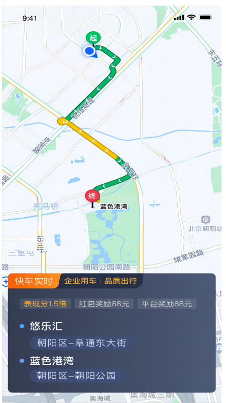 车马车主安卓版高清截图