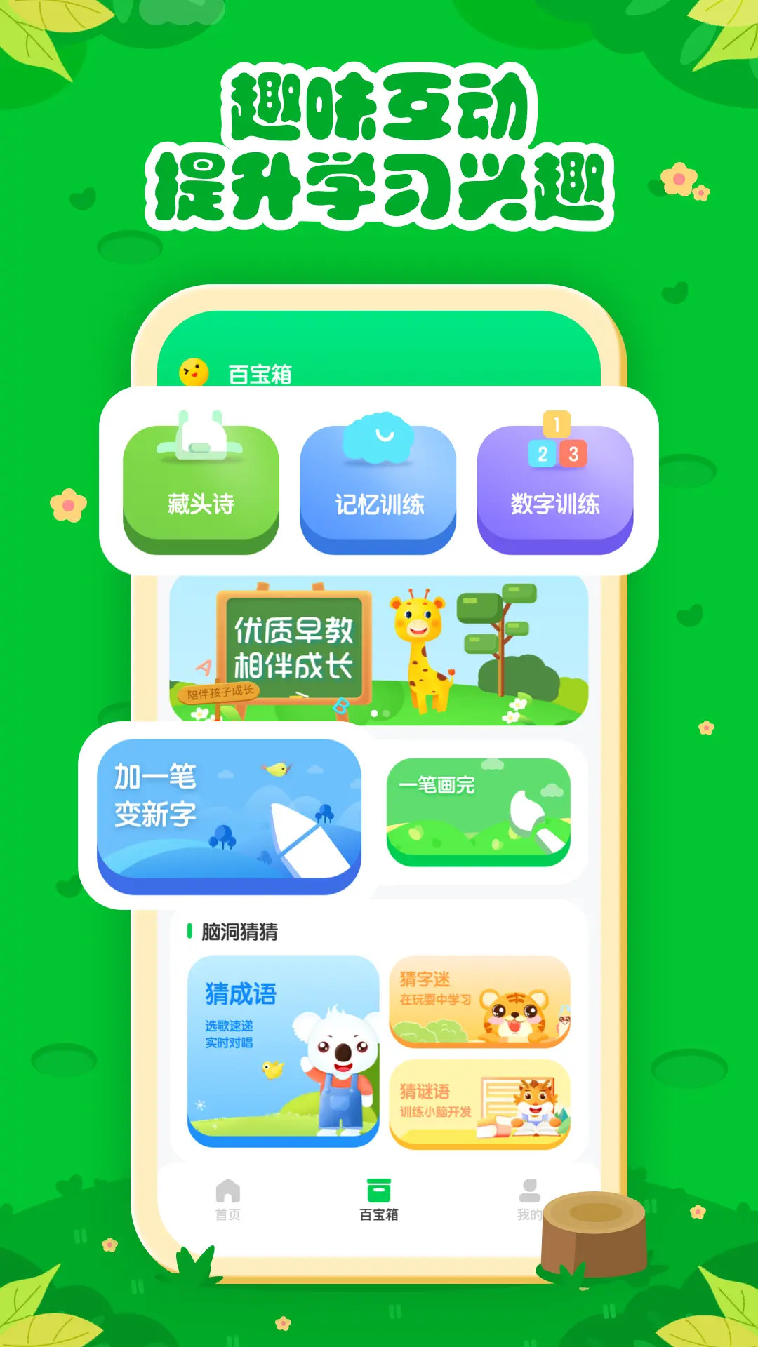 精彩截图-七彩课堂2025官方新版