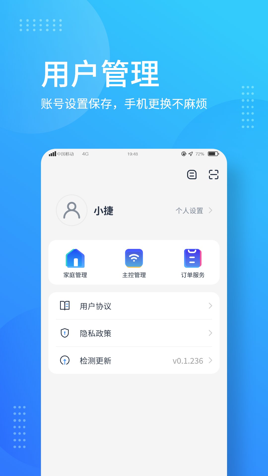 精彩截图-岭捷智能2026官方新版