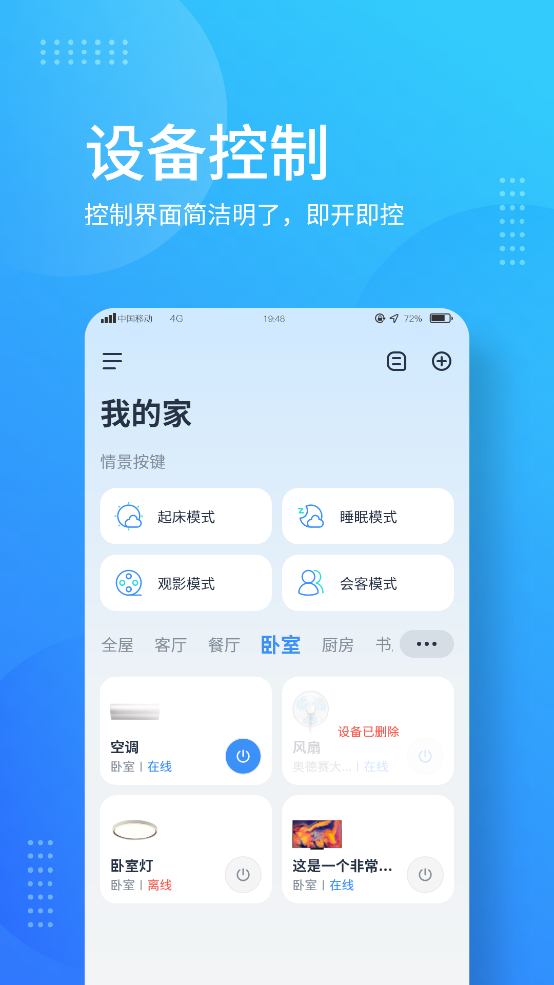 精彩截图-岭捷智能2026官方新版