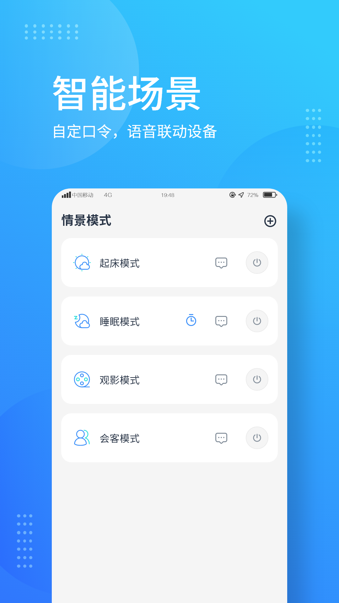 精彩截图-岭捷智能2026官方新版