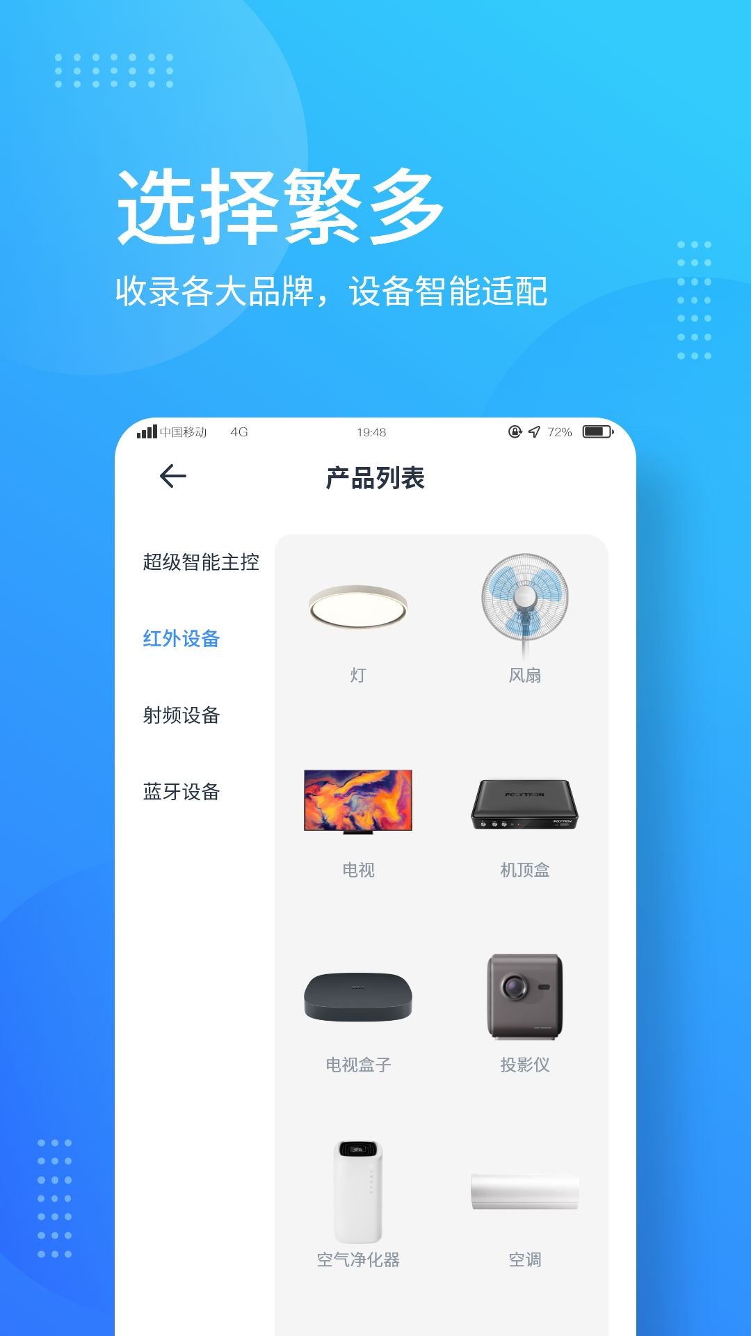 精彩截图-岭捷智能2026官方新版