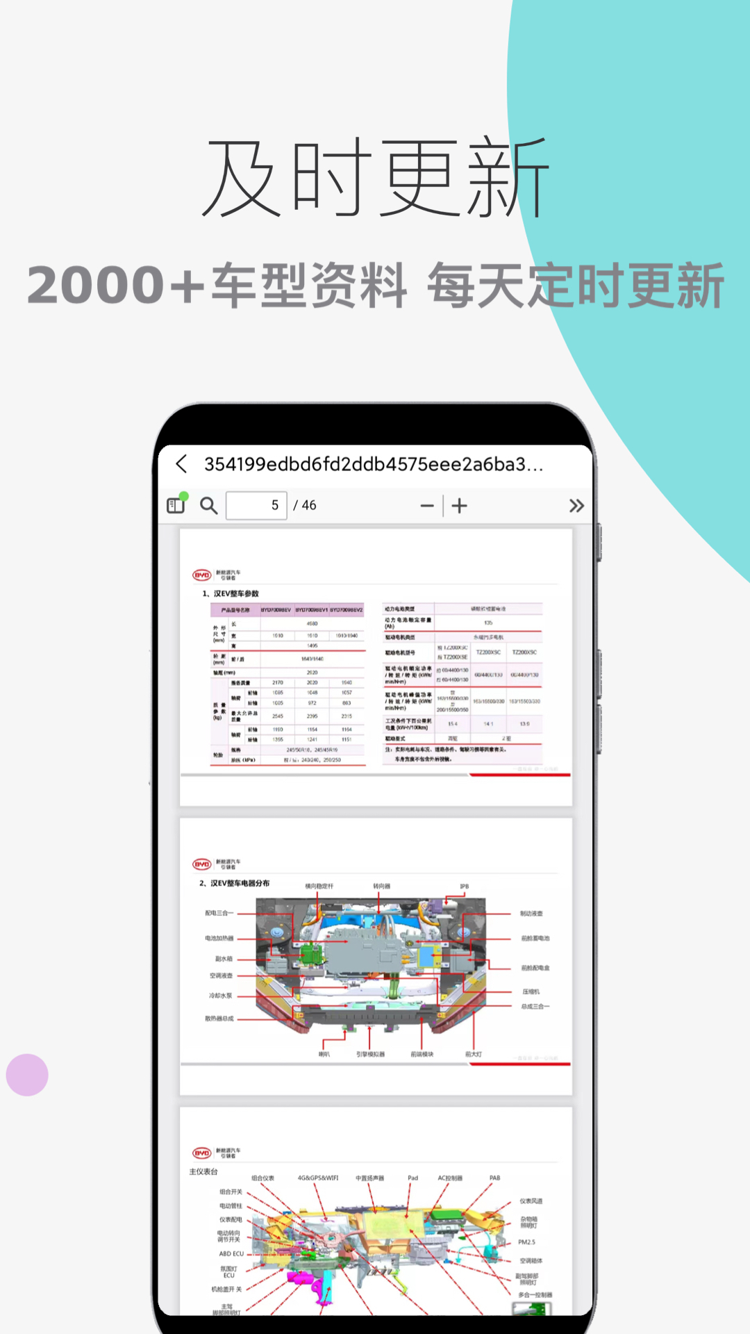 精彩截图-汽车维修宝2026官方新版