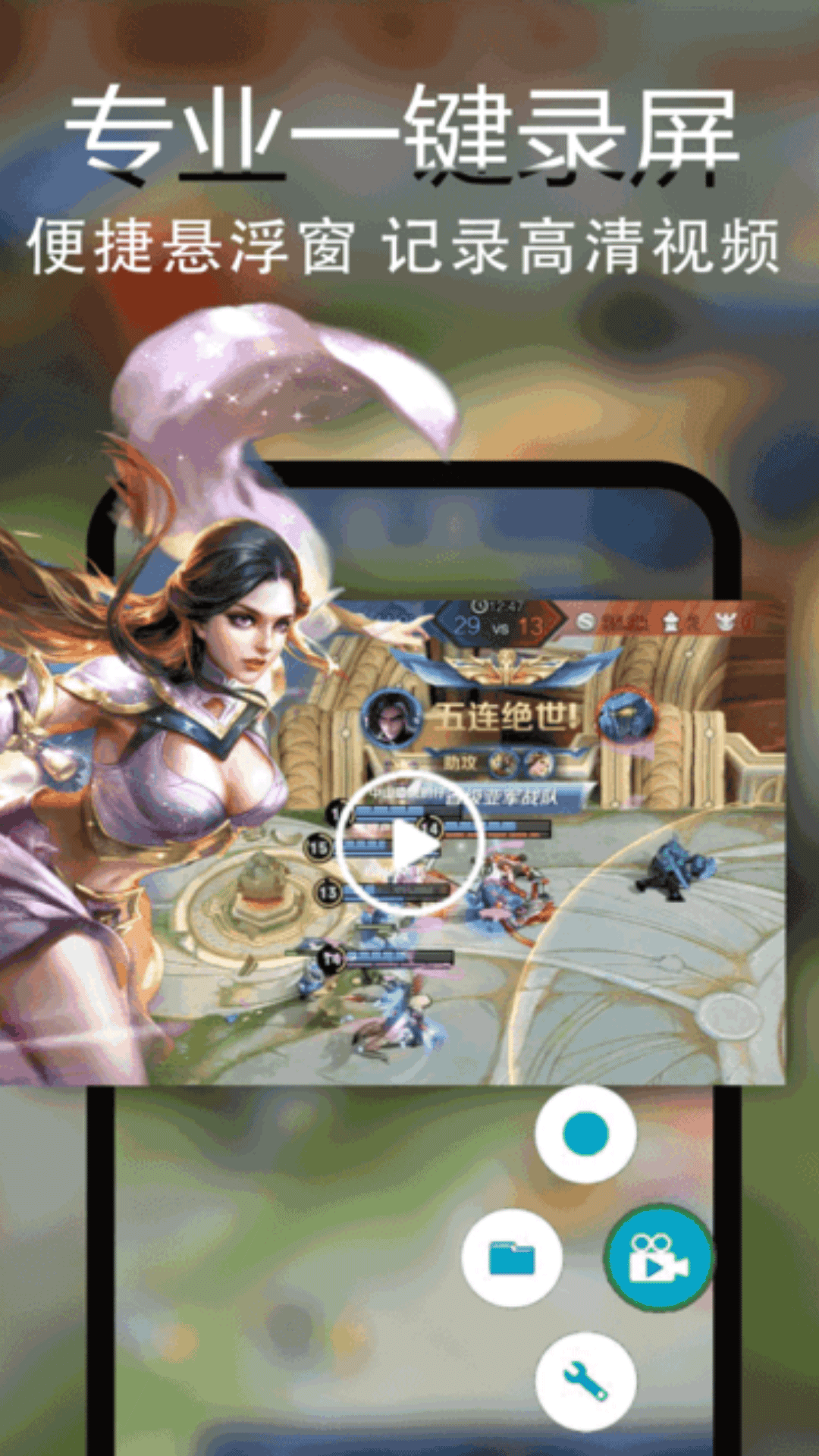 精彩截图-高清录屏王2026官方新版