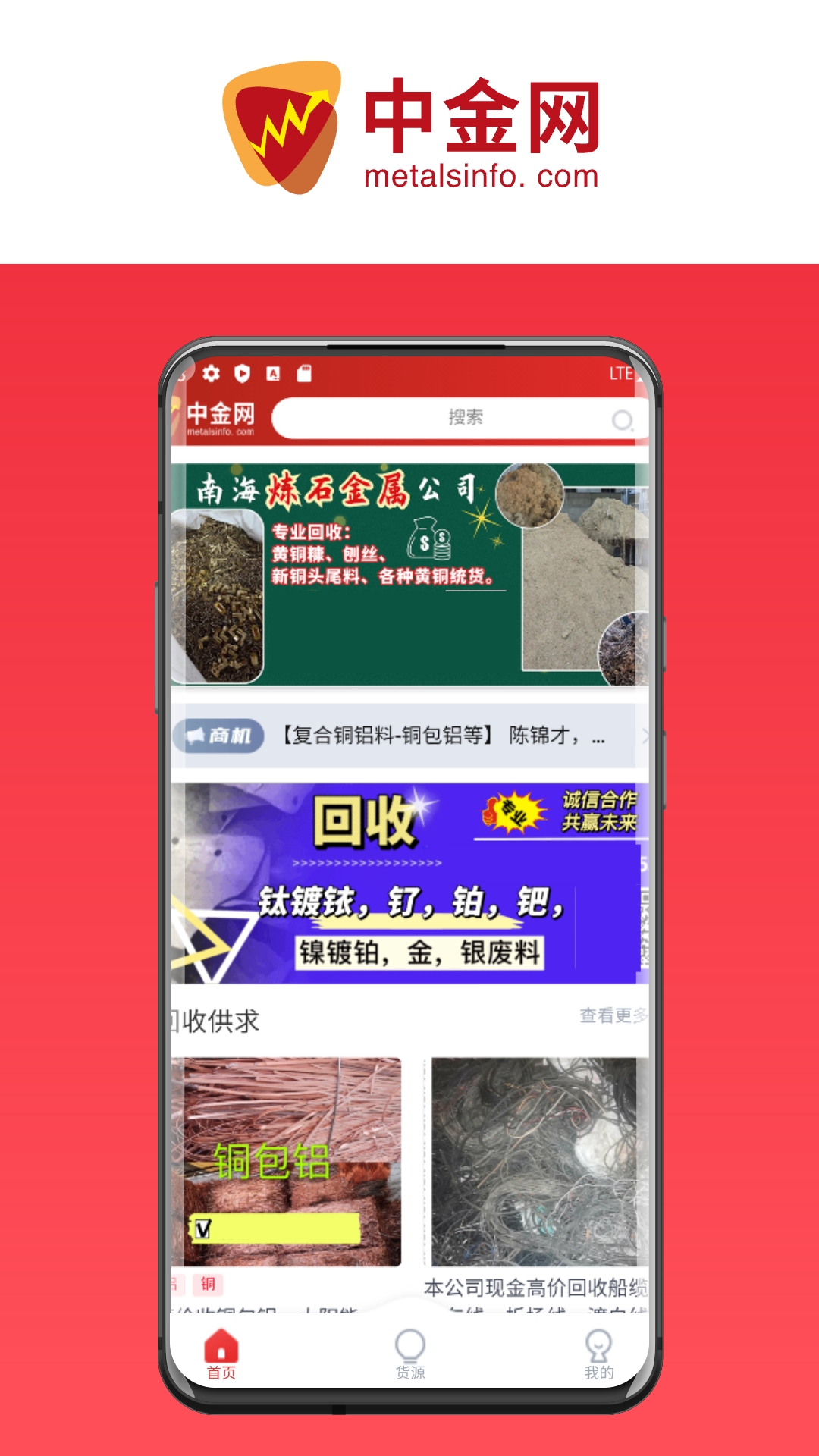 精彩截图-鹏博中金网2025官方新版