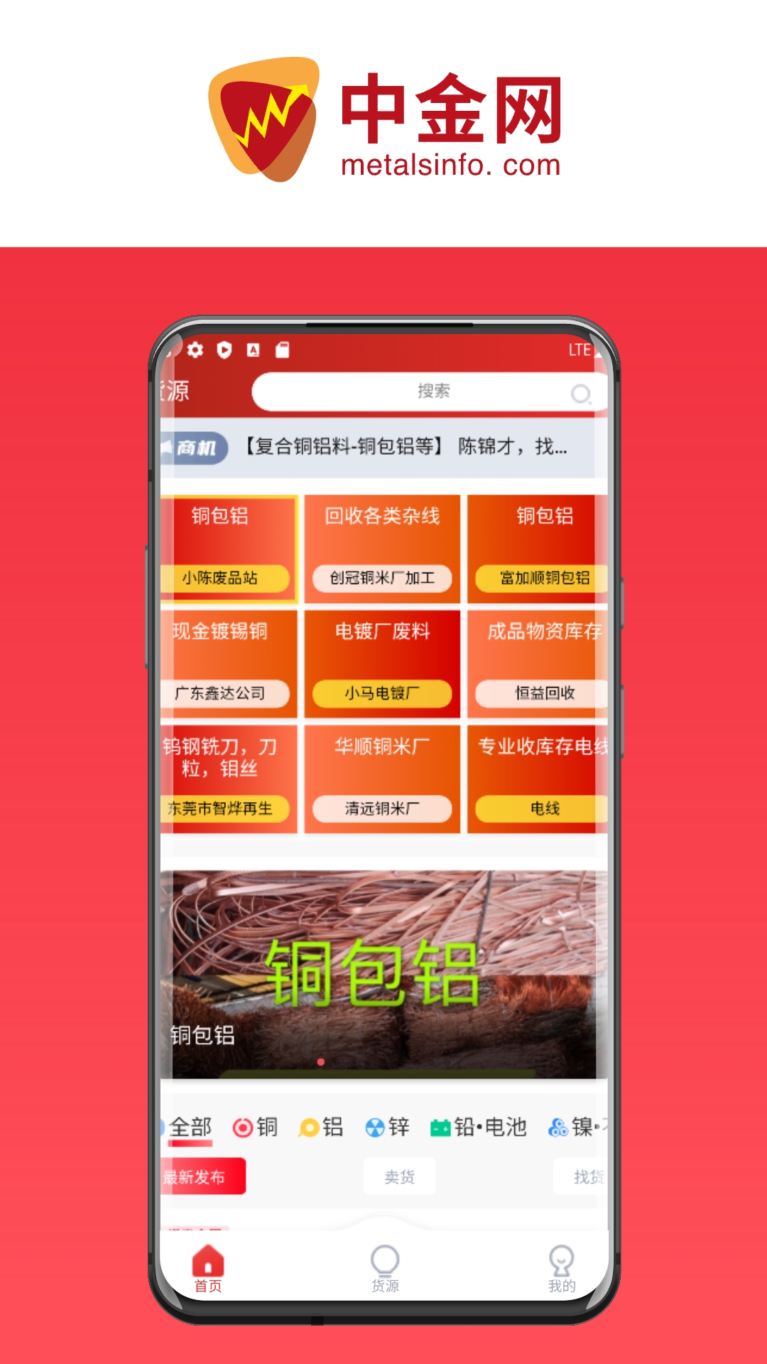 精彩截图-鹏博中金网2026官方新版