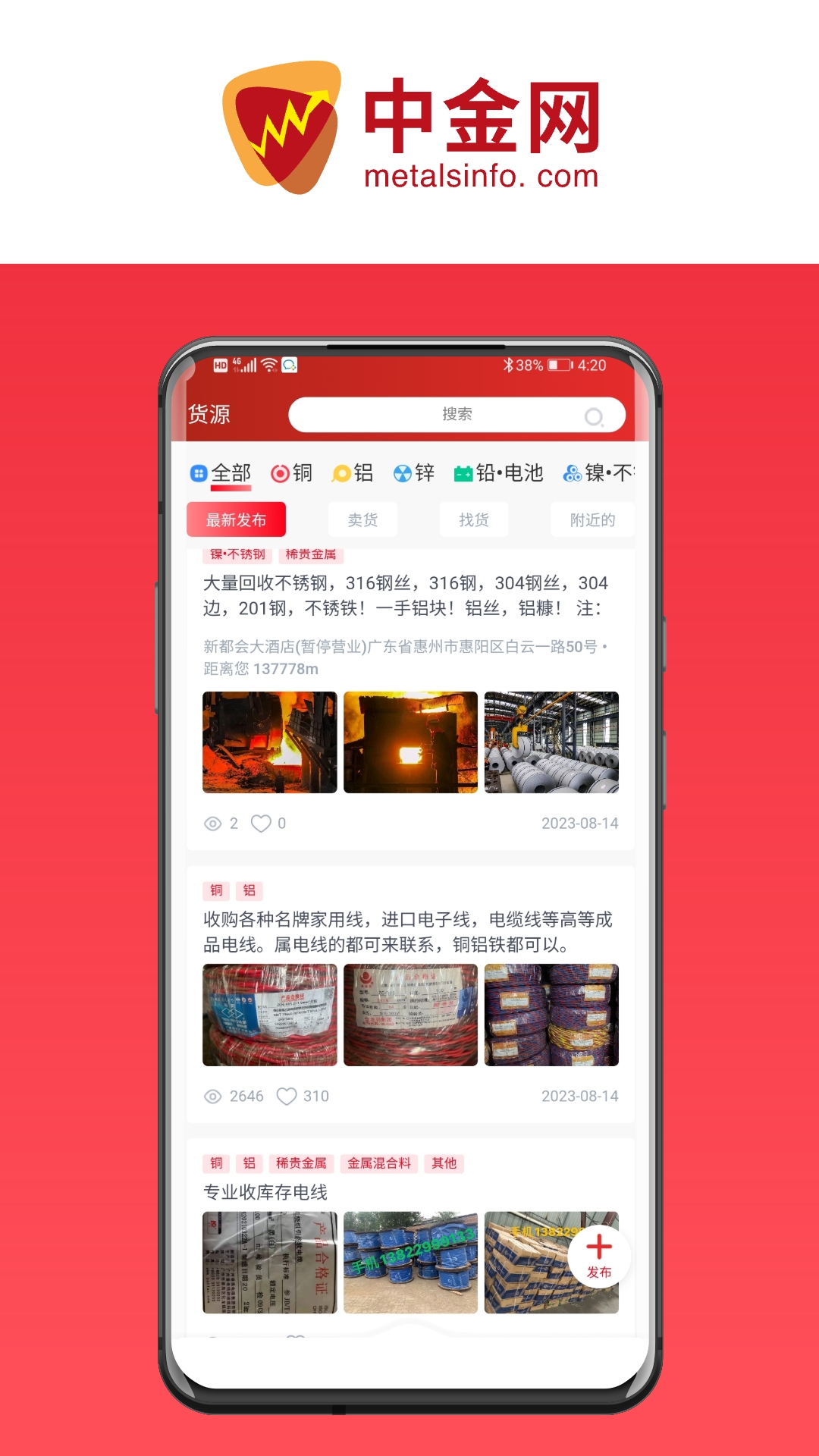 精彩截图-鹏博中金网2026官方新版