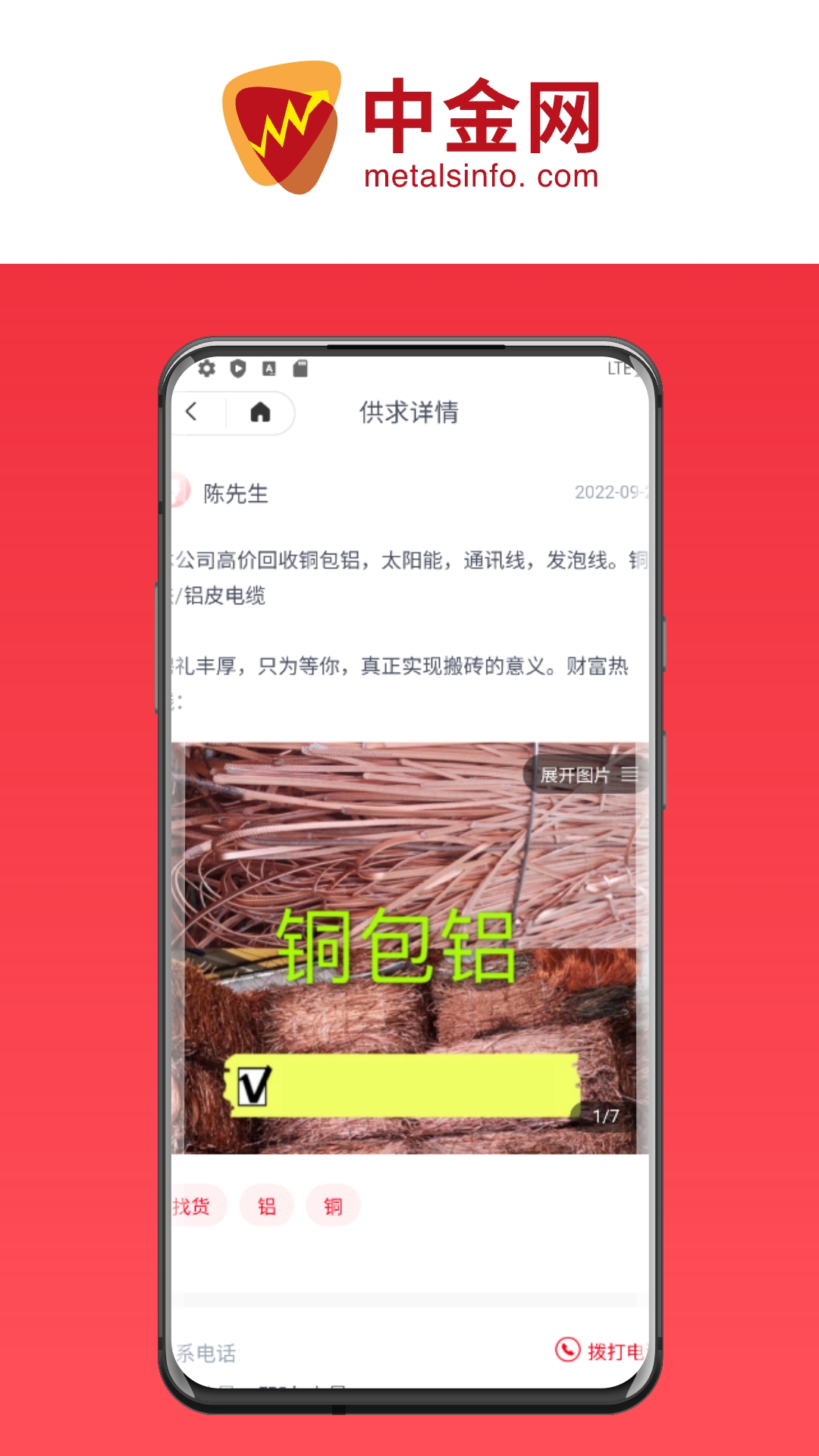 精彩截图-鹏博中金网2026官方新版