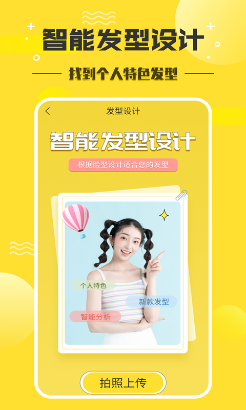 精彩截图-发型设计师2025官方新版