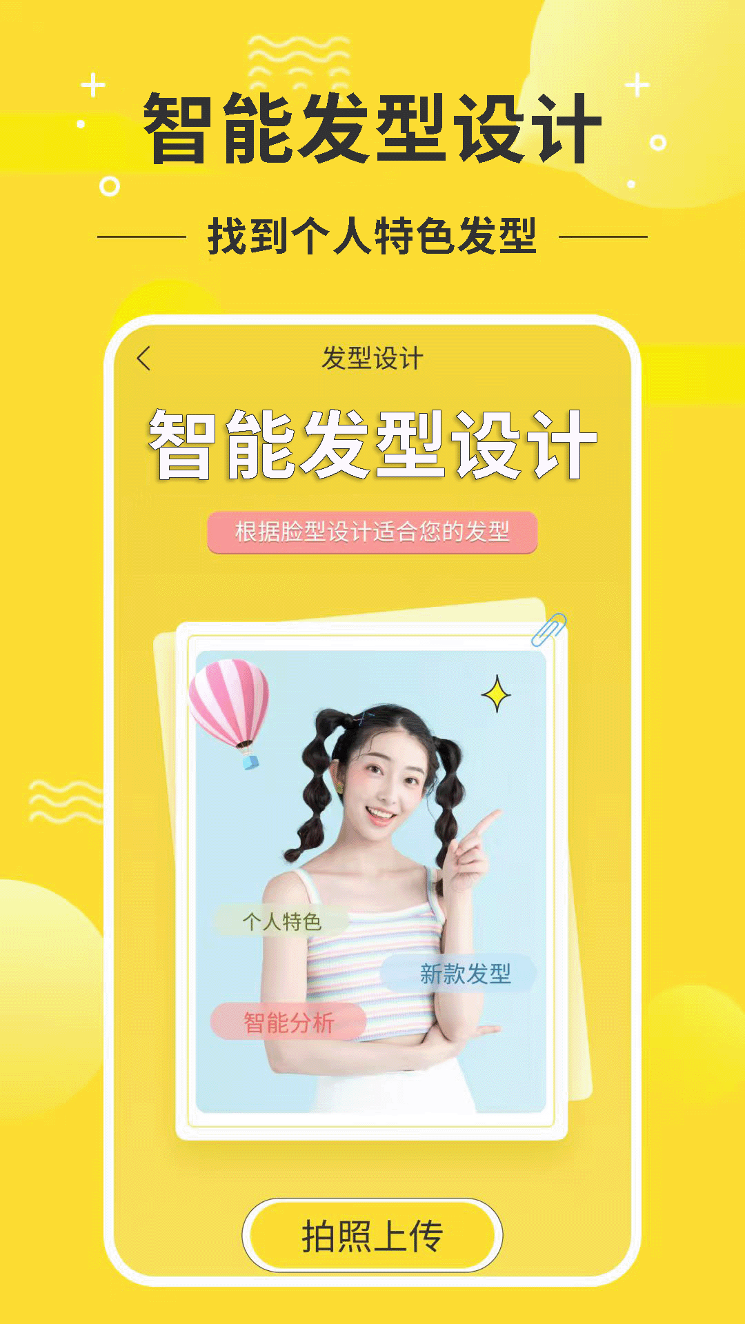 精彩截图-发型设计师2026官方新版