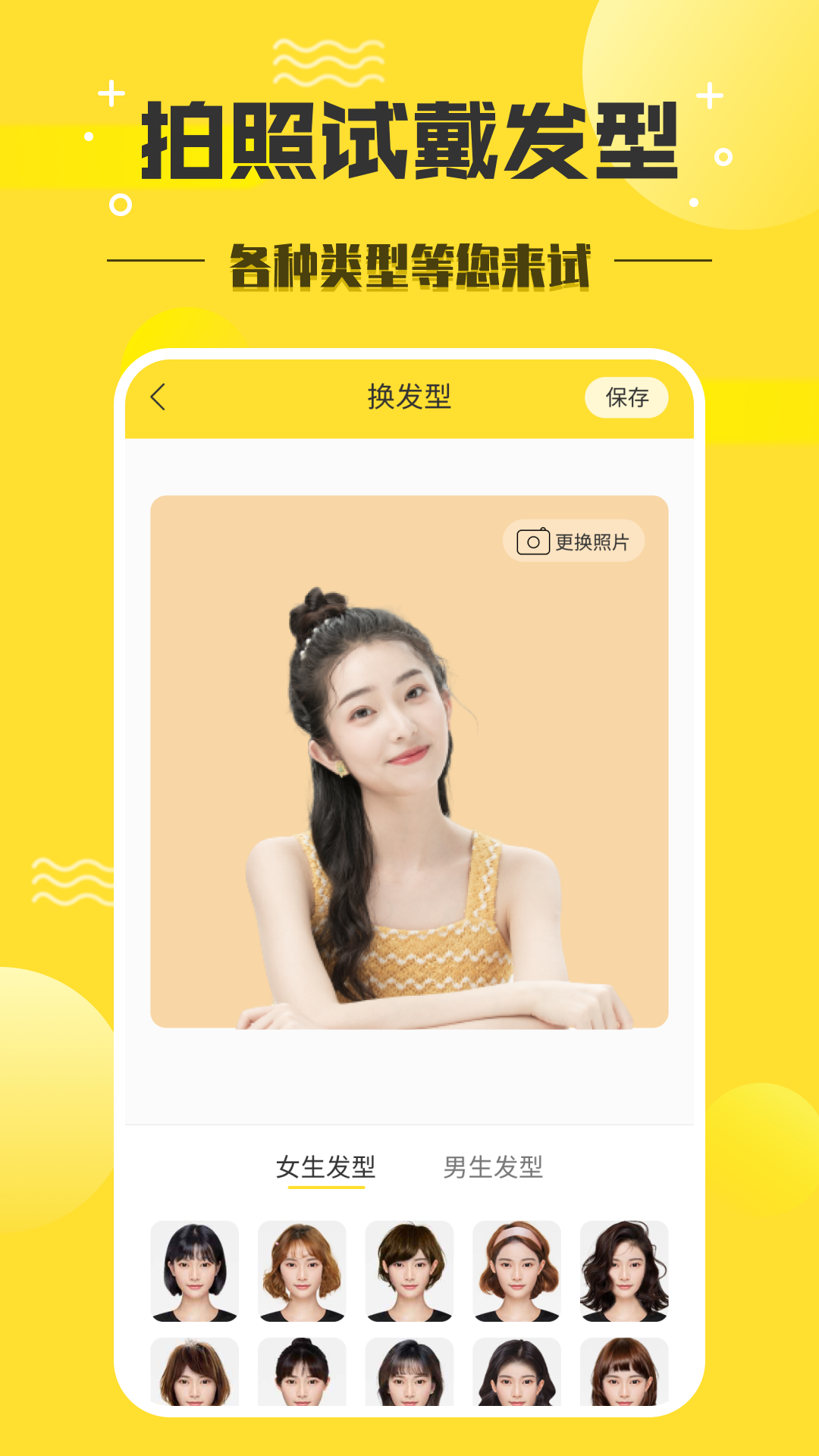 精彩截图-发型设计师2026官方新版