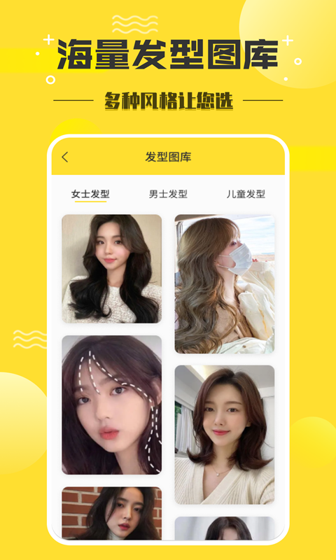 精彩截图-发型设计师2025官方新版