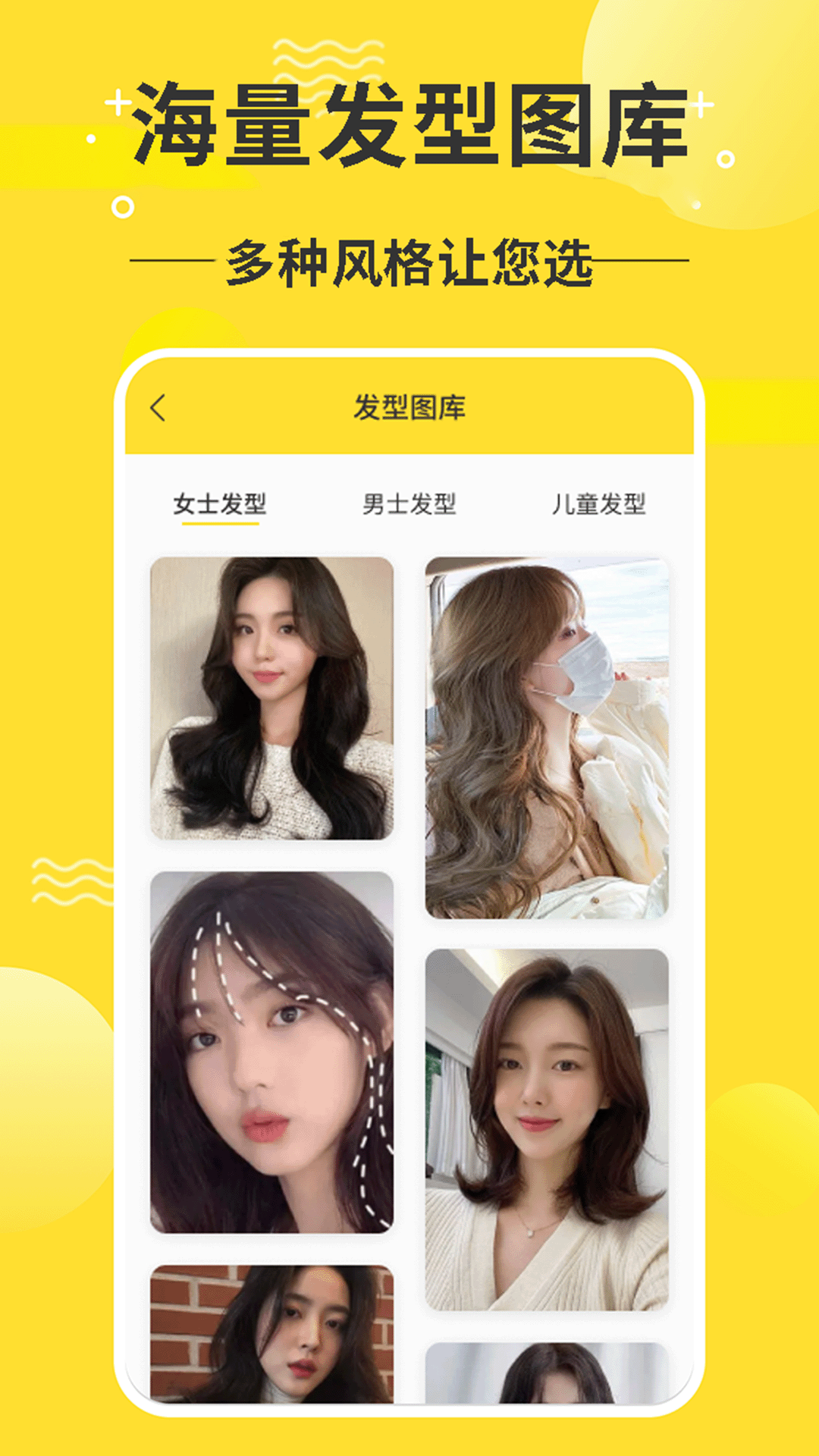 精彩截图-发型设计师2026官方新版