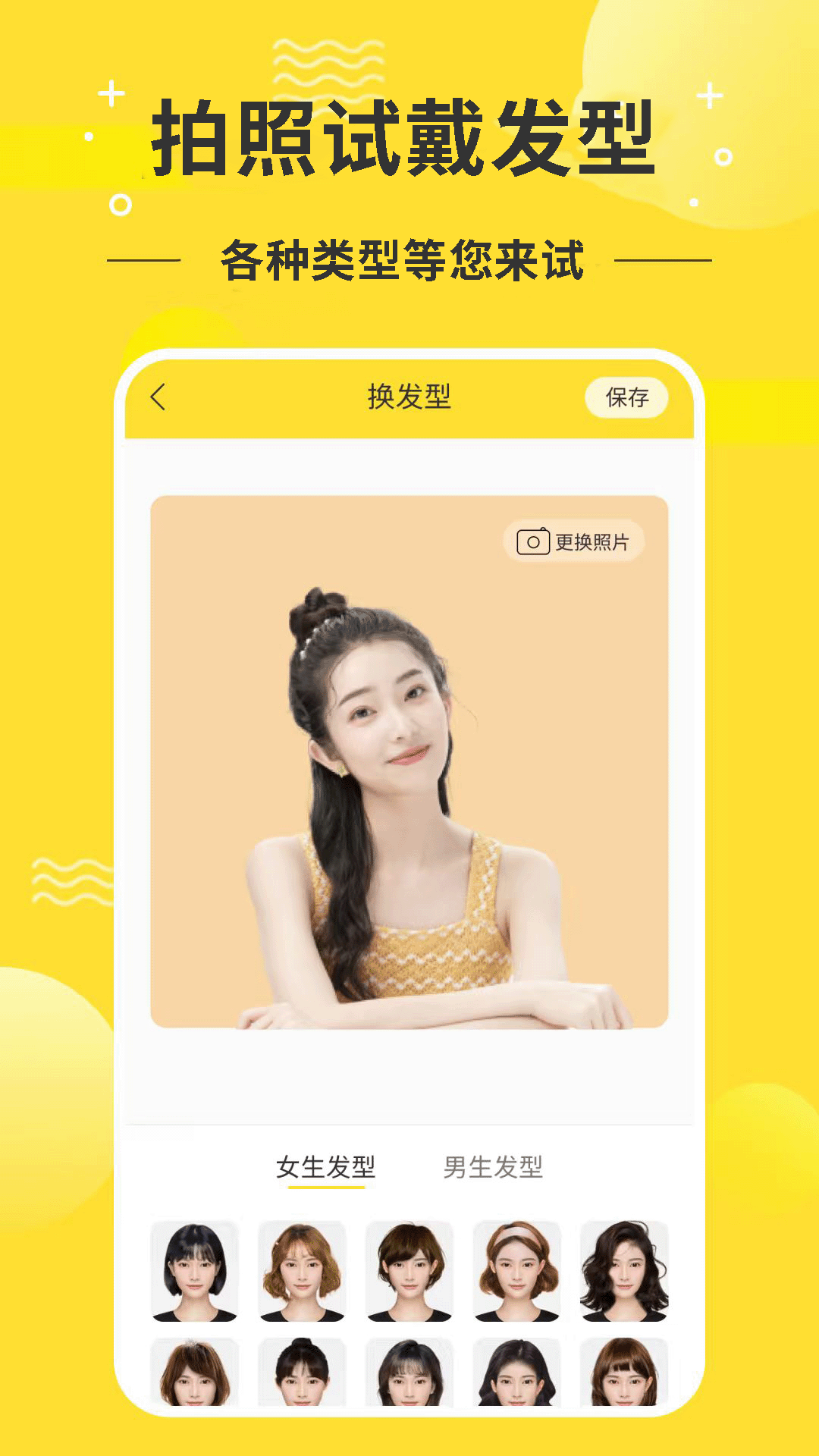 精彩截图-发型设计师2026官方新版
