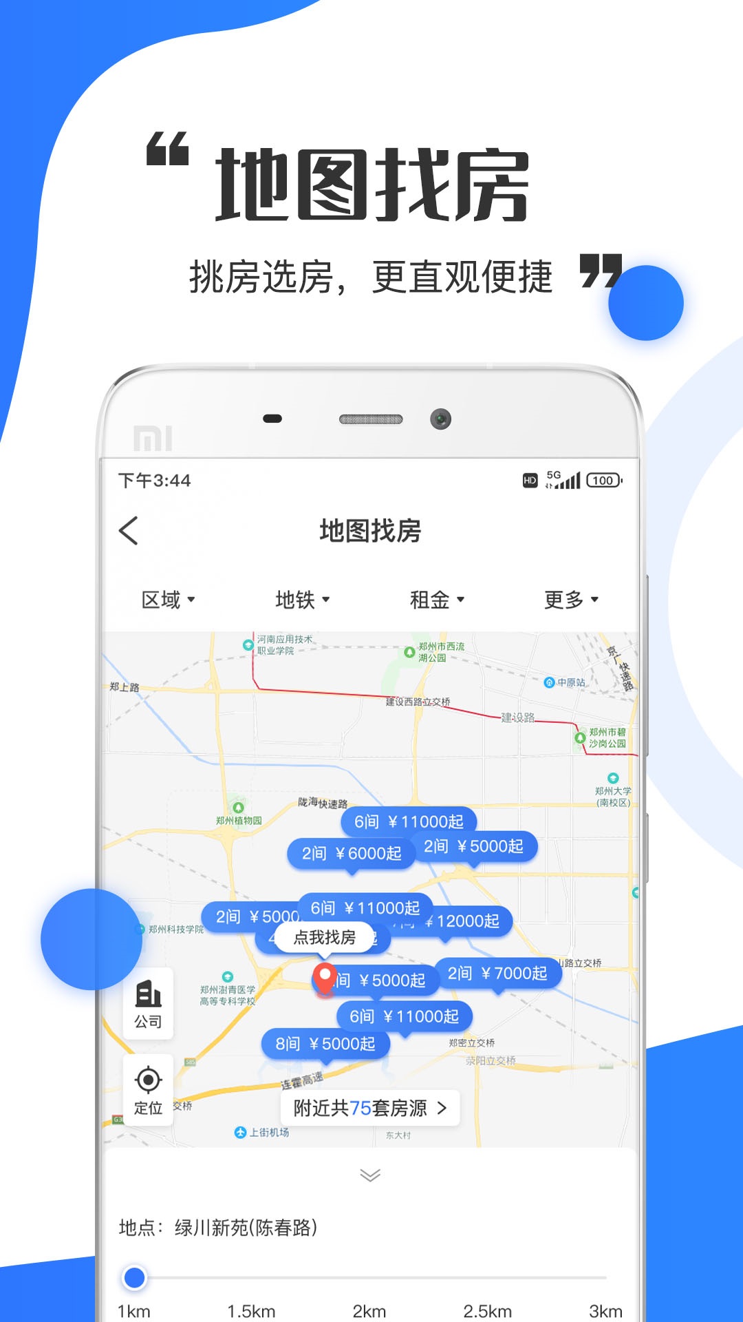 精彩截图-巴典早房2025官方新版