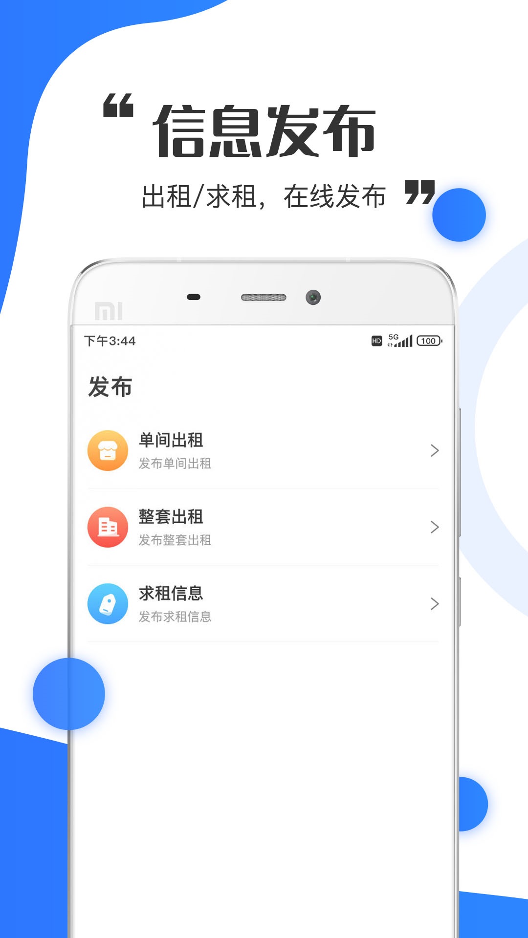 精彩截图-巴典早房2025官方新版