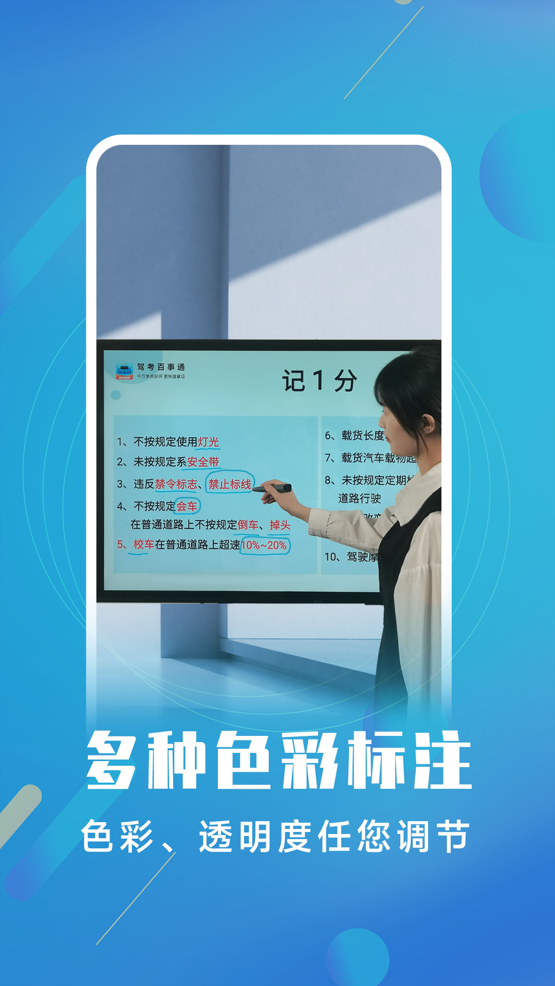 精彩截图-白板标注器2025官方新版