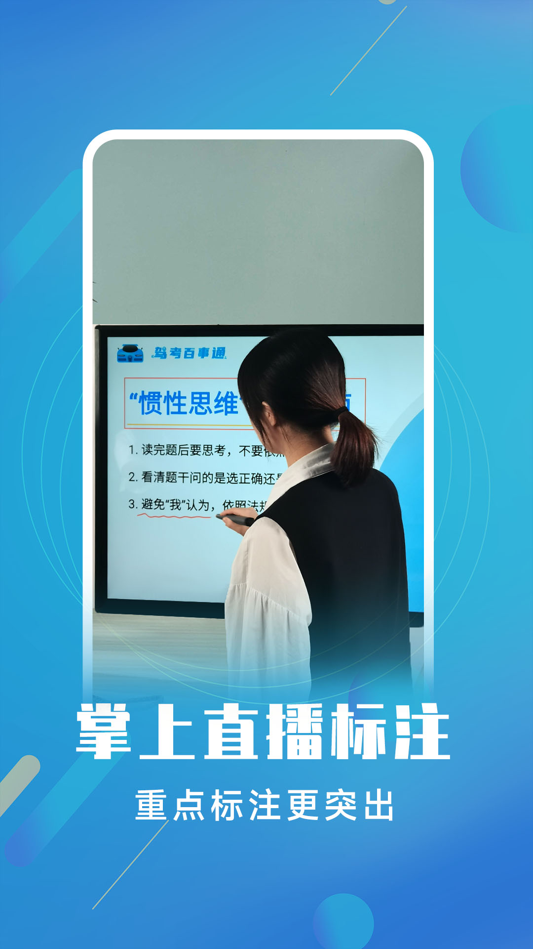 精彩截图-白板标注器2025官方新版