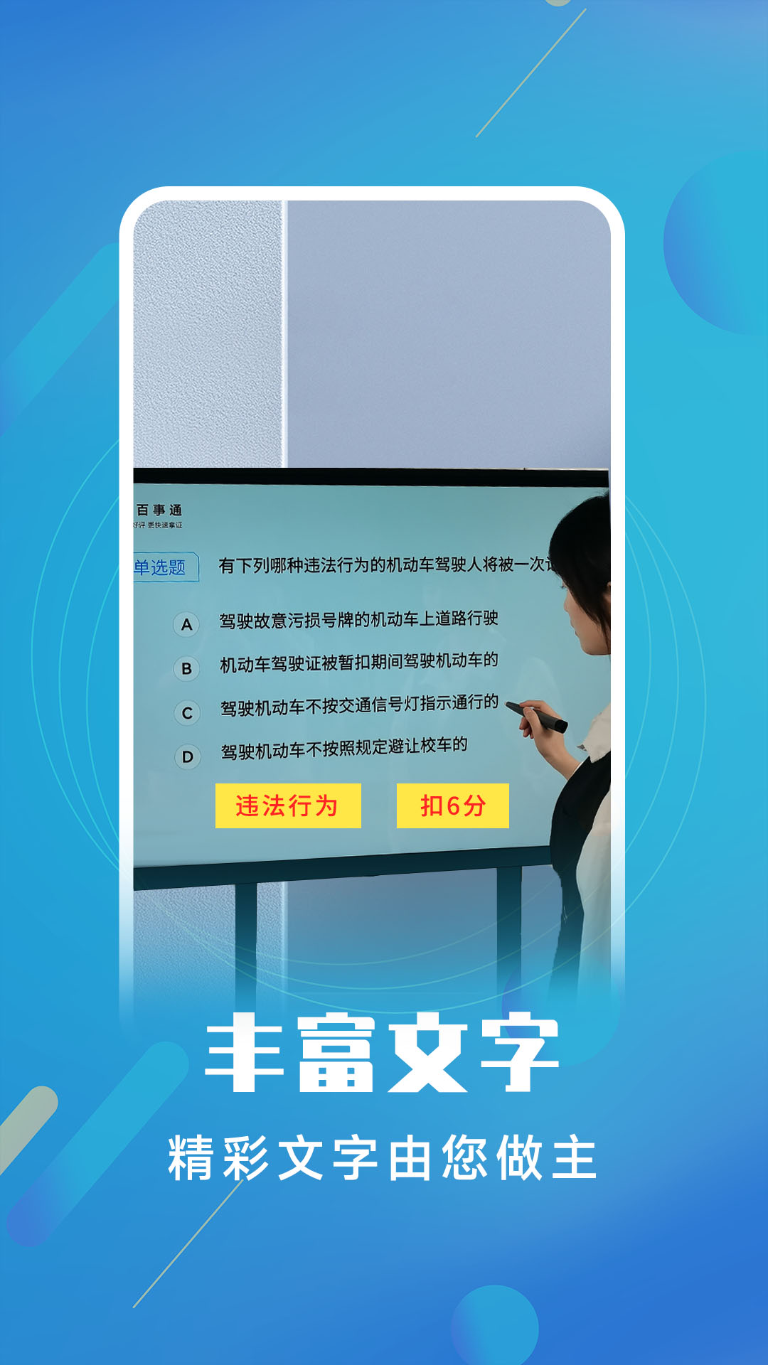 精彩截图-白板标注器2025官方新版