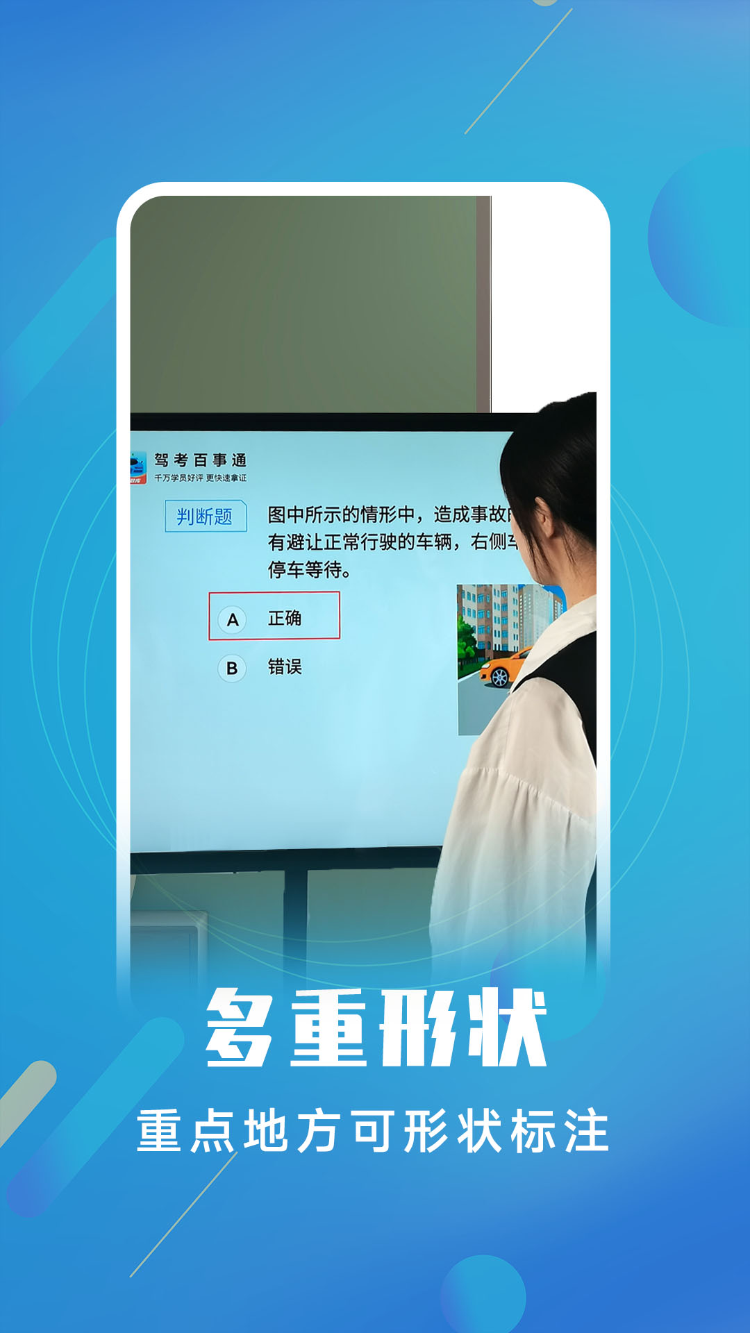 精彩截图-白板标注器2025官方新版