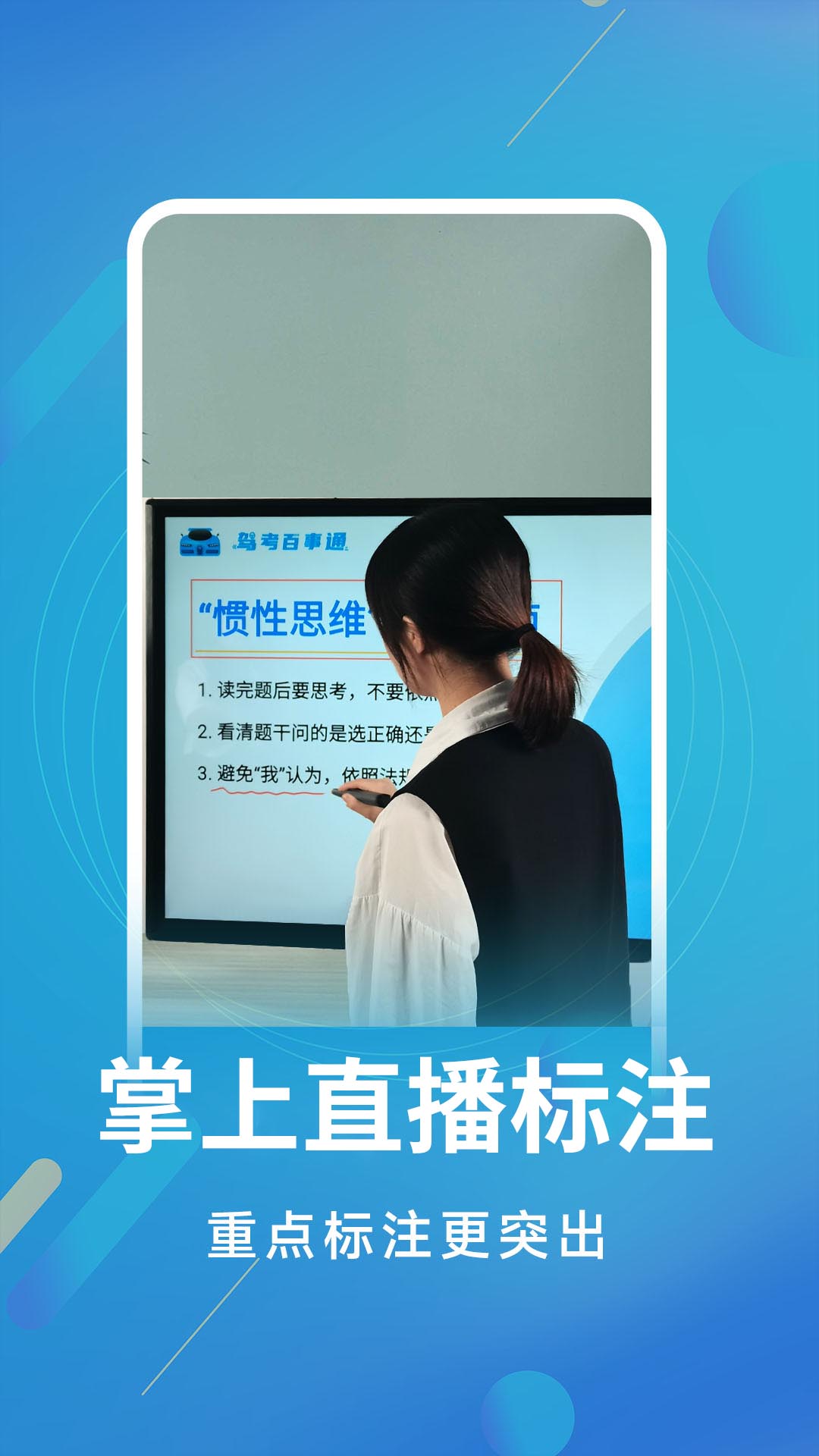 精彩截图-白板标注器2026官方新版