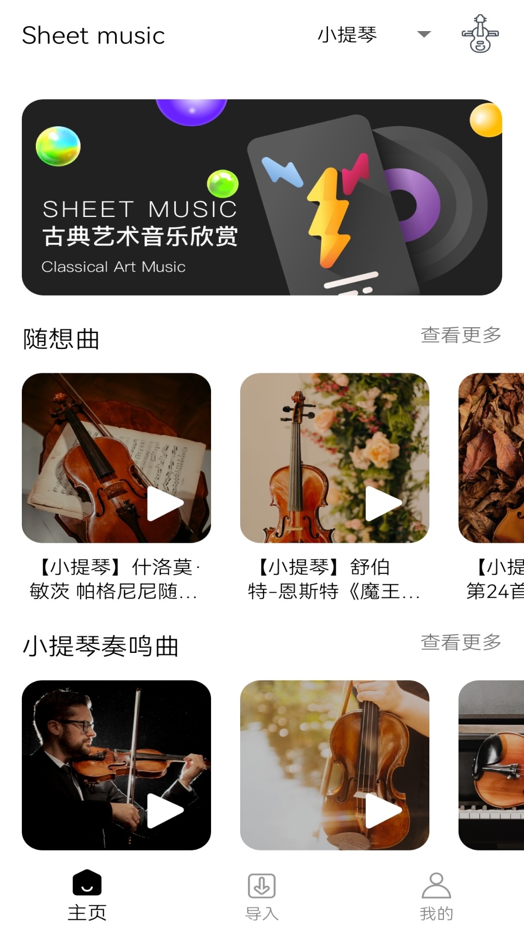 精彩截图-简谱大全2025官方新版