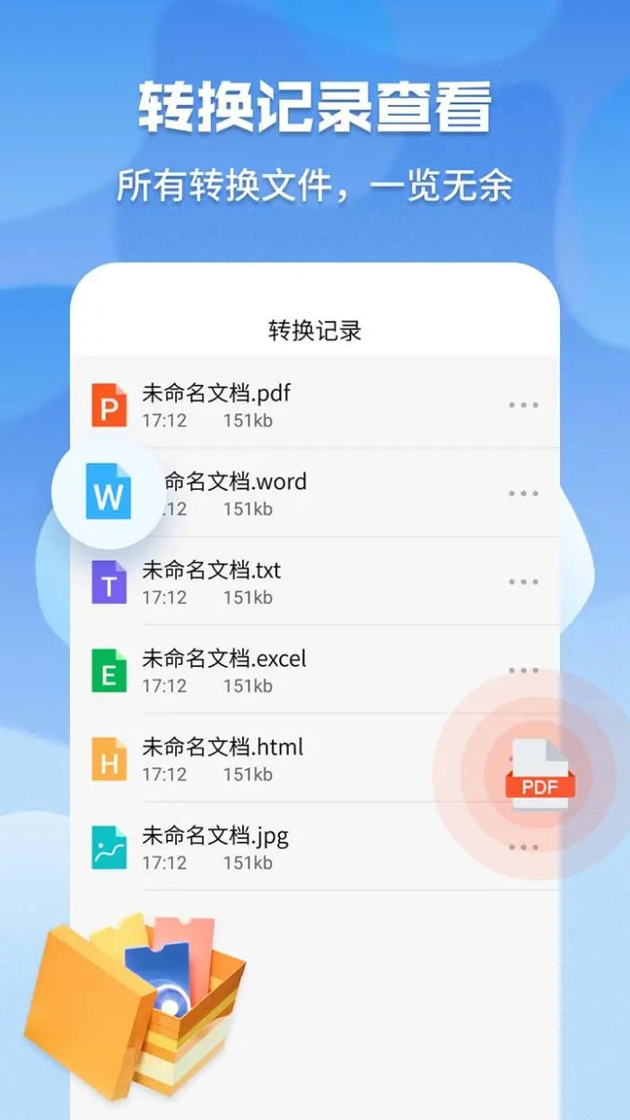 精彩截图-超级pdf转换器2025官方新版